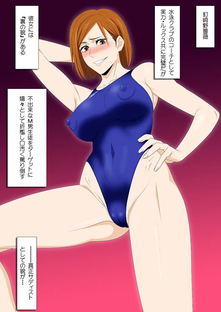 Erocos Dream 30 page 2 full