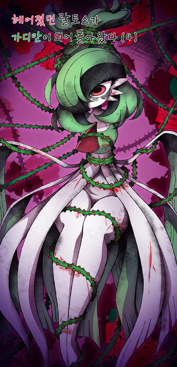 Ralts, who had been separated, returned as a Gardevoir 4 cover