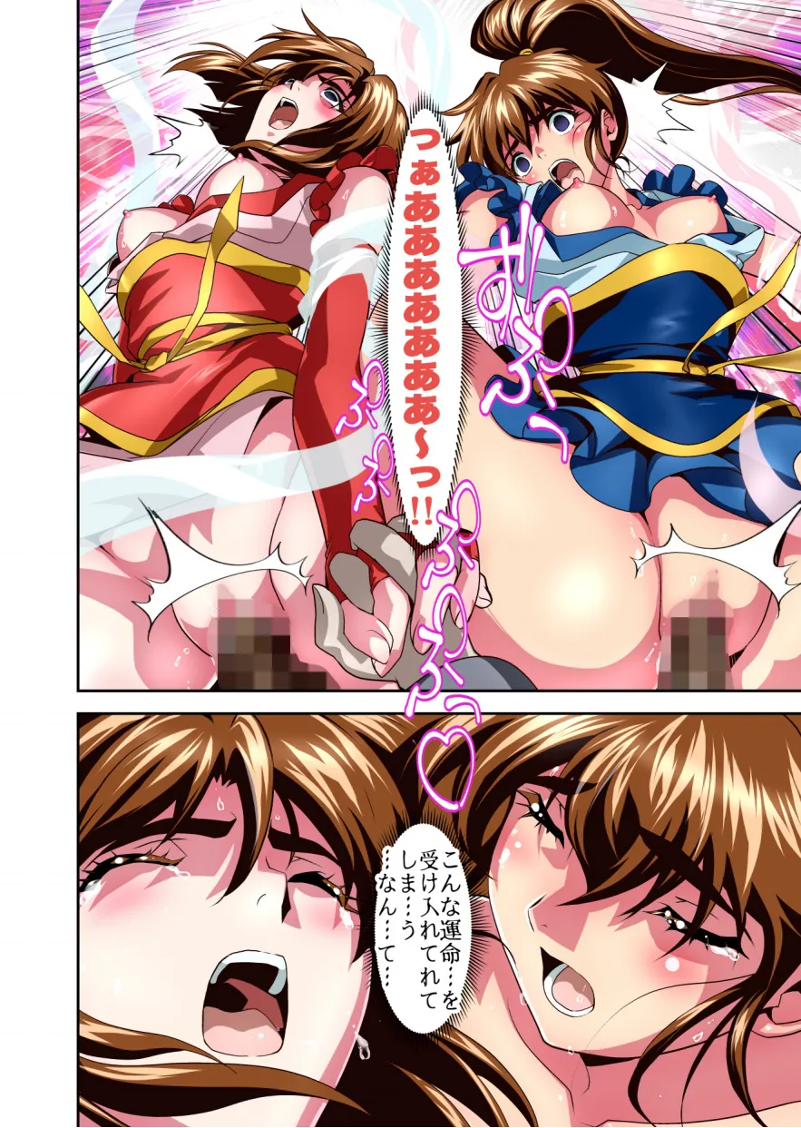 Zako Oni ga Kakoni Tensei site Tenteki no Hutago Miko ni Gyakuten Ribenzi! 4 FULLCOLOR page 8 full