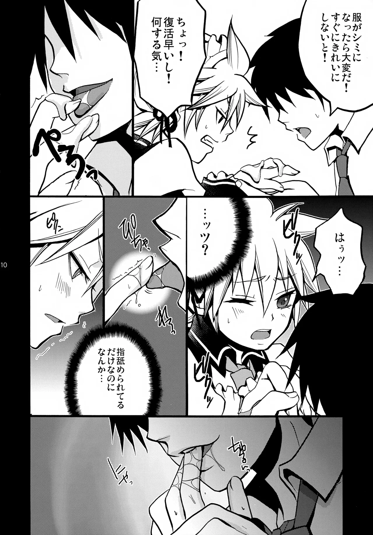 Tsundelen Café Okawari!! page 10 full