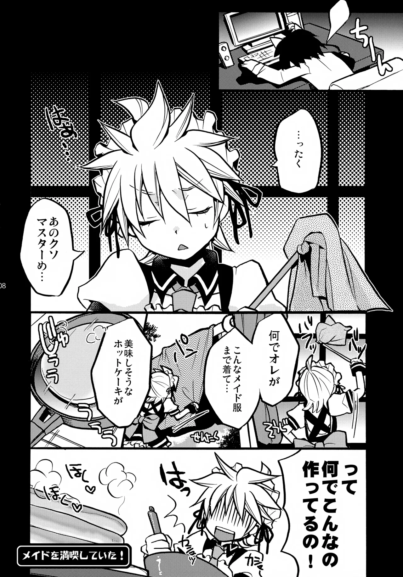 Tsundelen Café Okawari!! page 8 full