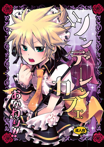Tsundelen Café Okawari!! cover
