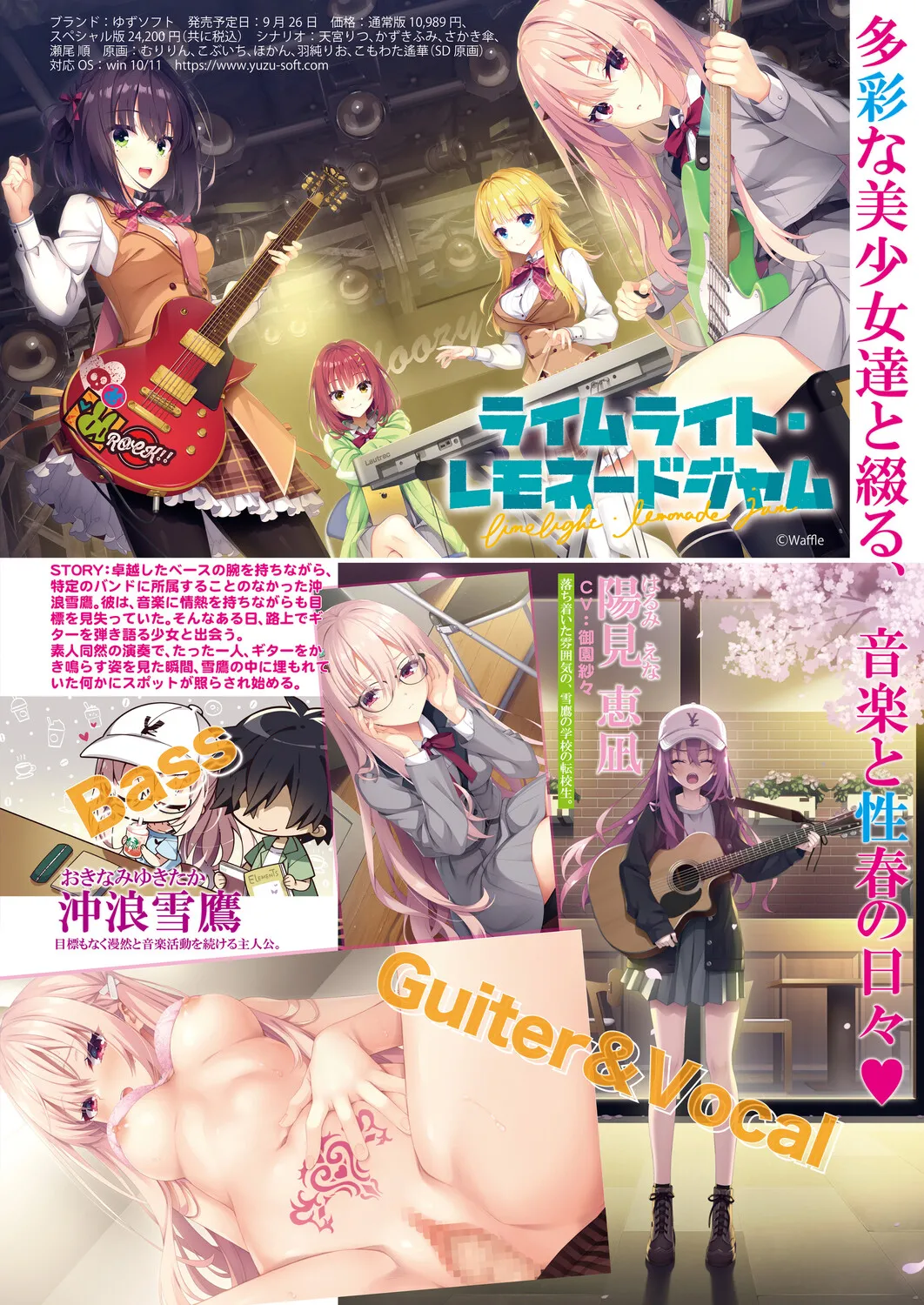 COMIC Shingeki 2025-11 page 5 full