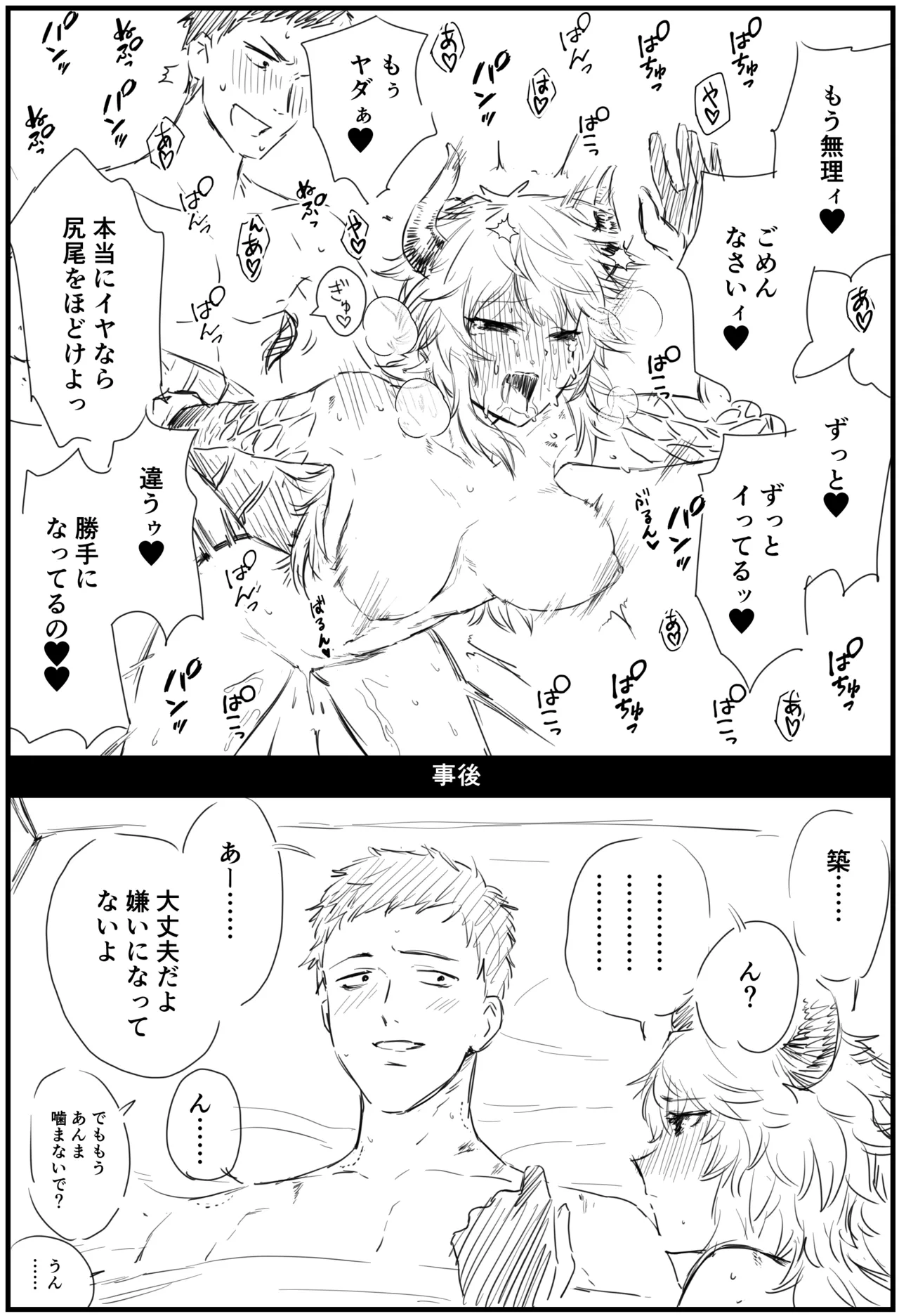 IQ３のysdr page 3 full