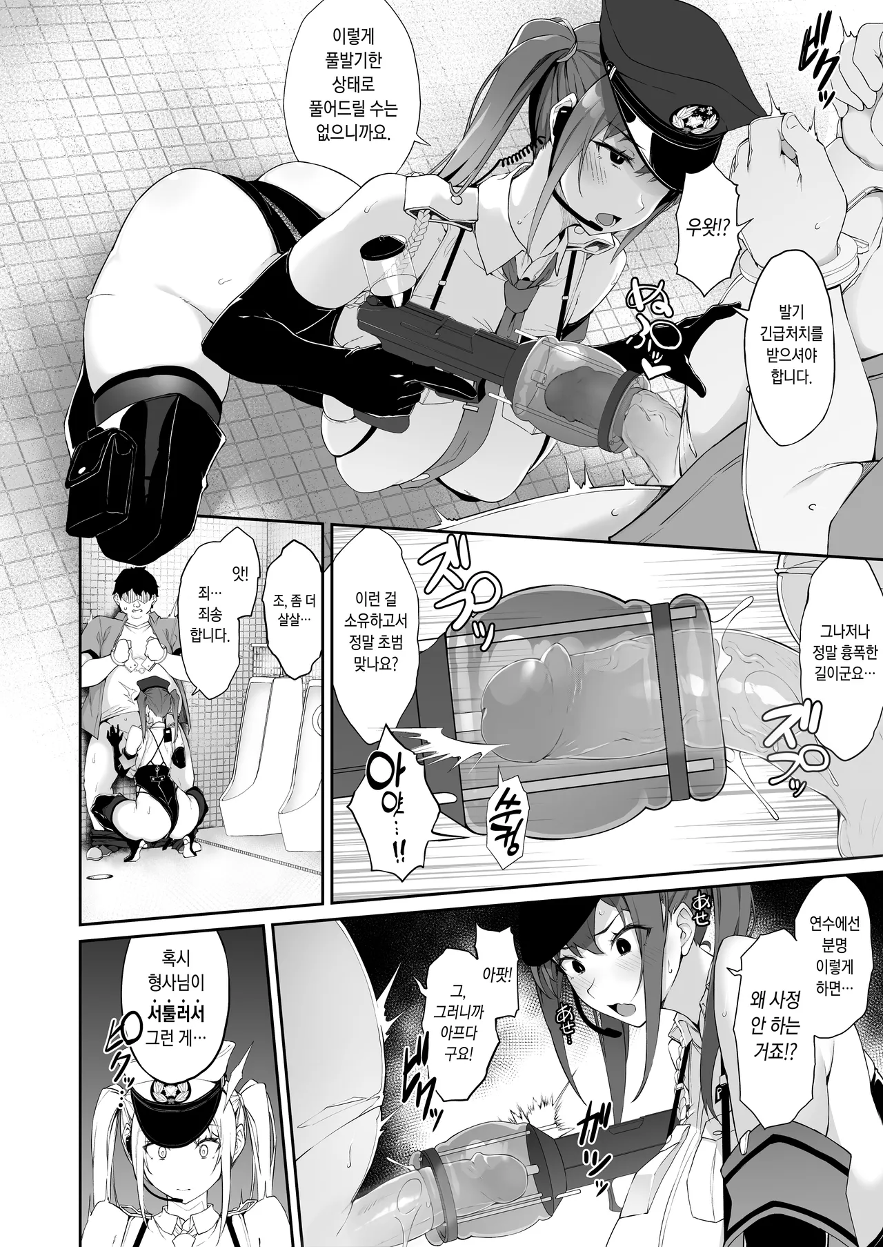 SEX POLICE <Bokki Taisakubu> Utsunomiya Saki no Nichijou page 7 full