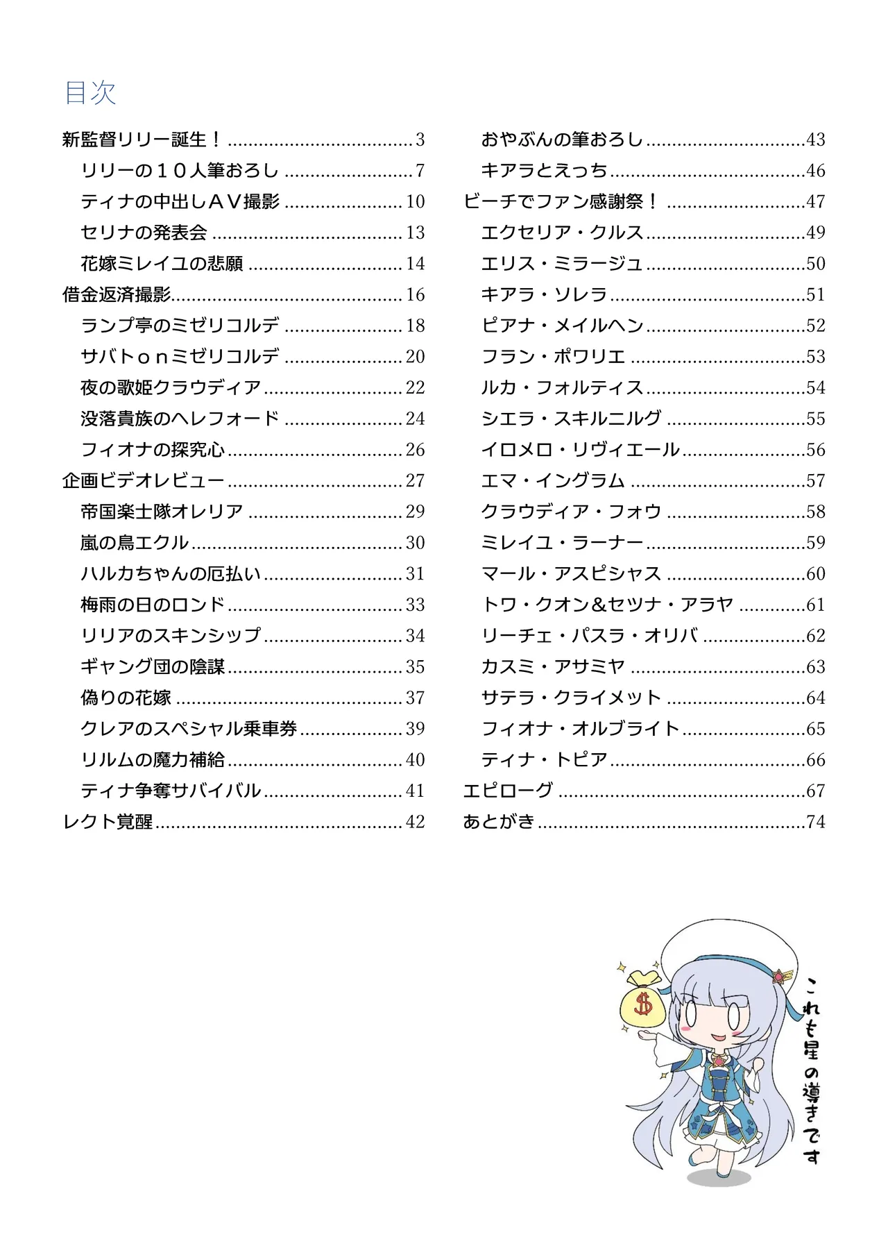 E-bui Kantoku E-bui Katarogu vol.3 page 2 full