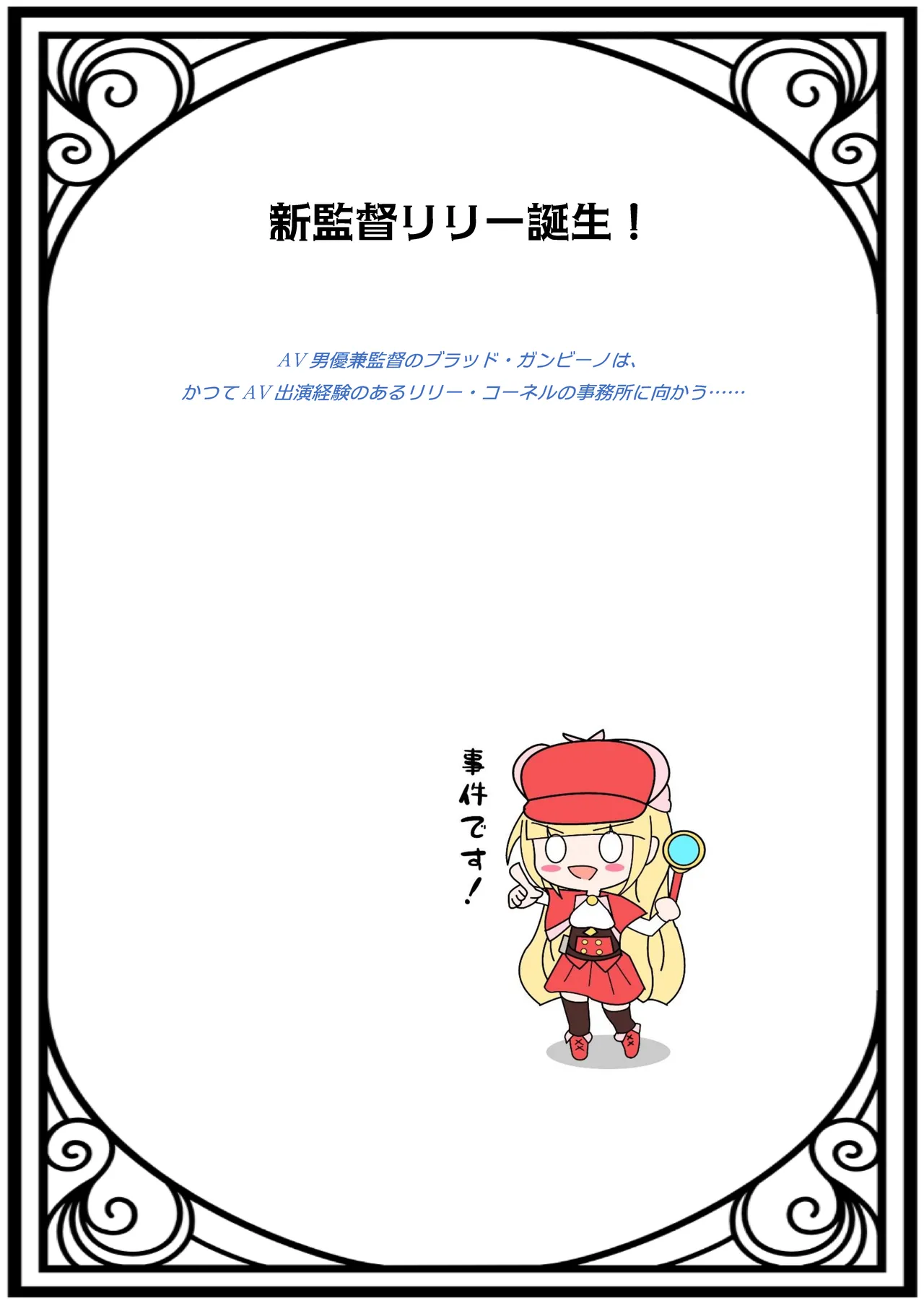 E-bui Kantoku E-bui Katarogu vol.3 page 3 full