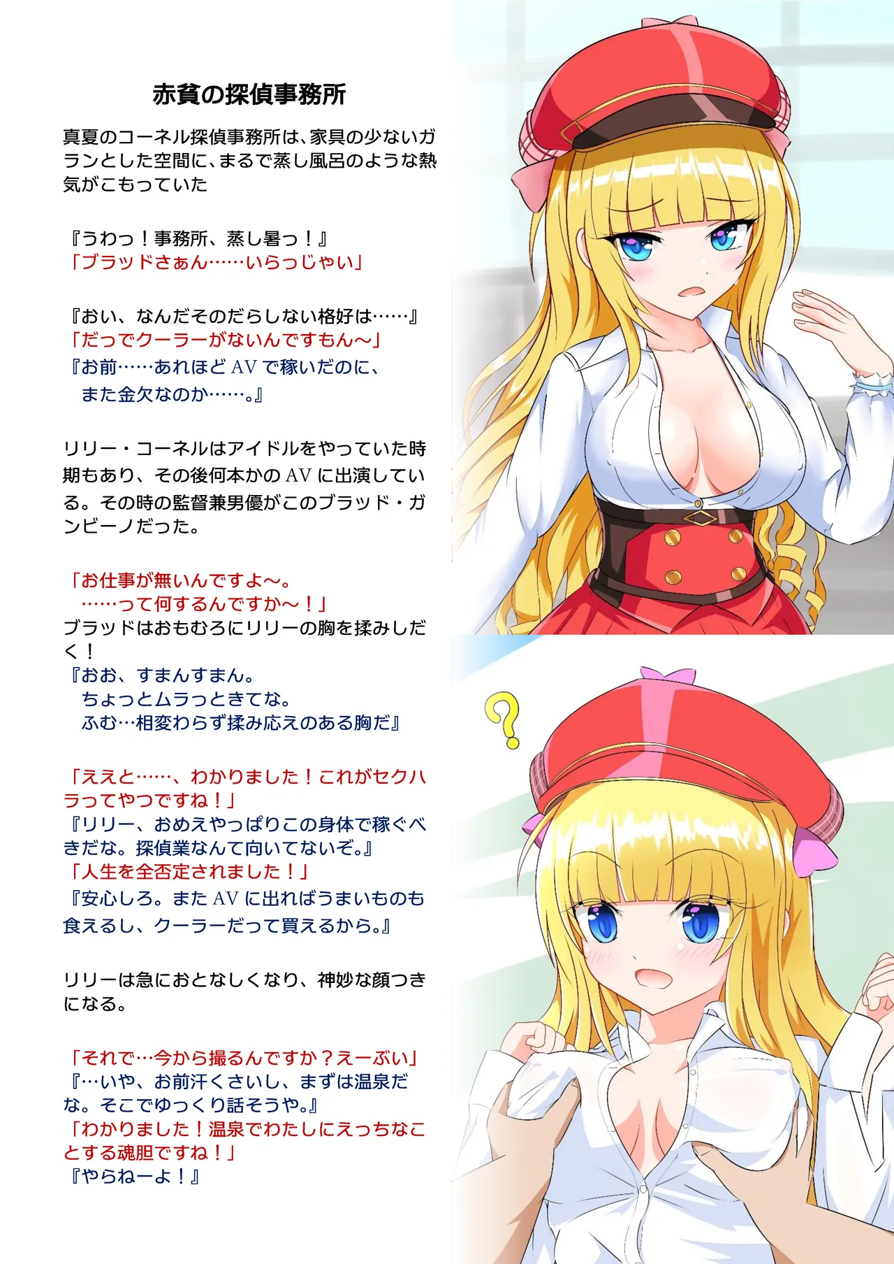 E-bui Kantoku E-bui Katarogu vol.3 page 4 full