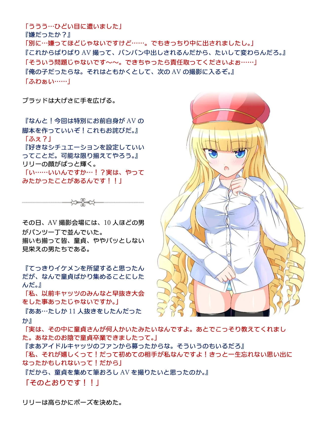 E-bui Kantoku E-bui Katarogu vol.3 page 6 full