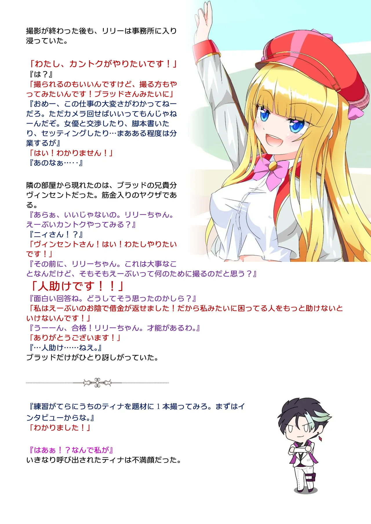 E-bui Kantoku E-bui Katarogu vol.3 page 8 full