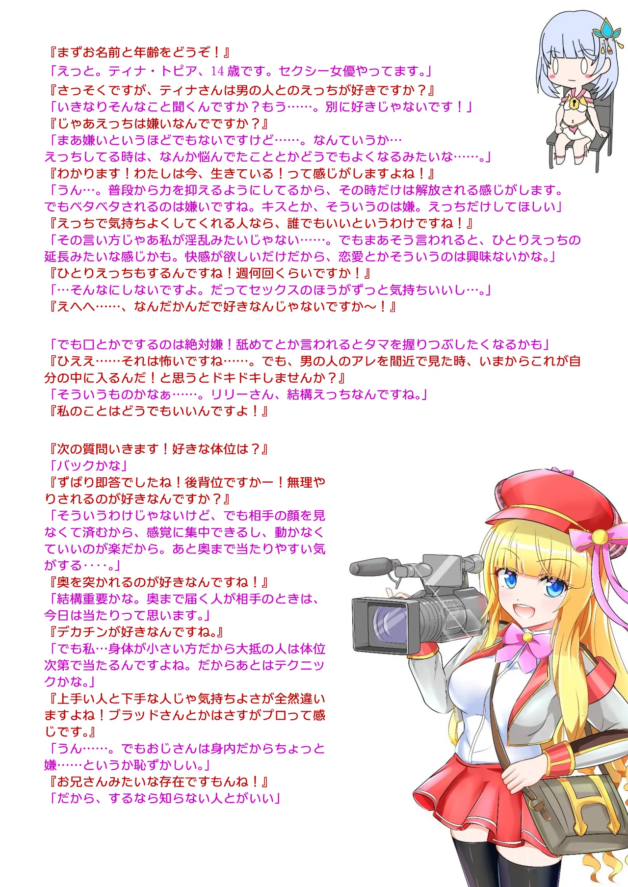 E-bui Kantoku E-bui Katarogu vol.3 page 9 full