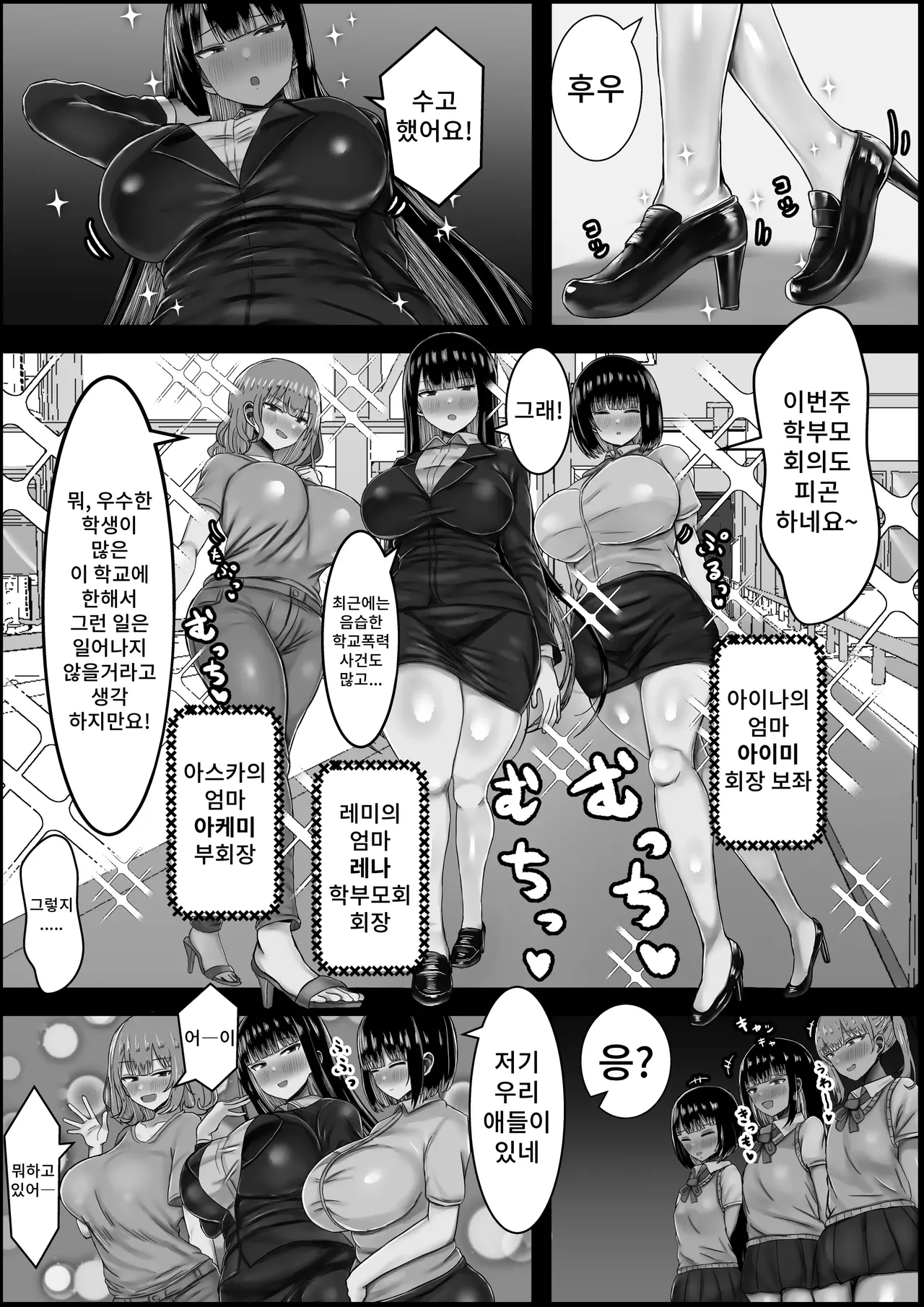 Boku to Sannin no Okaa-san page 4 full