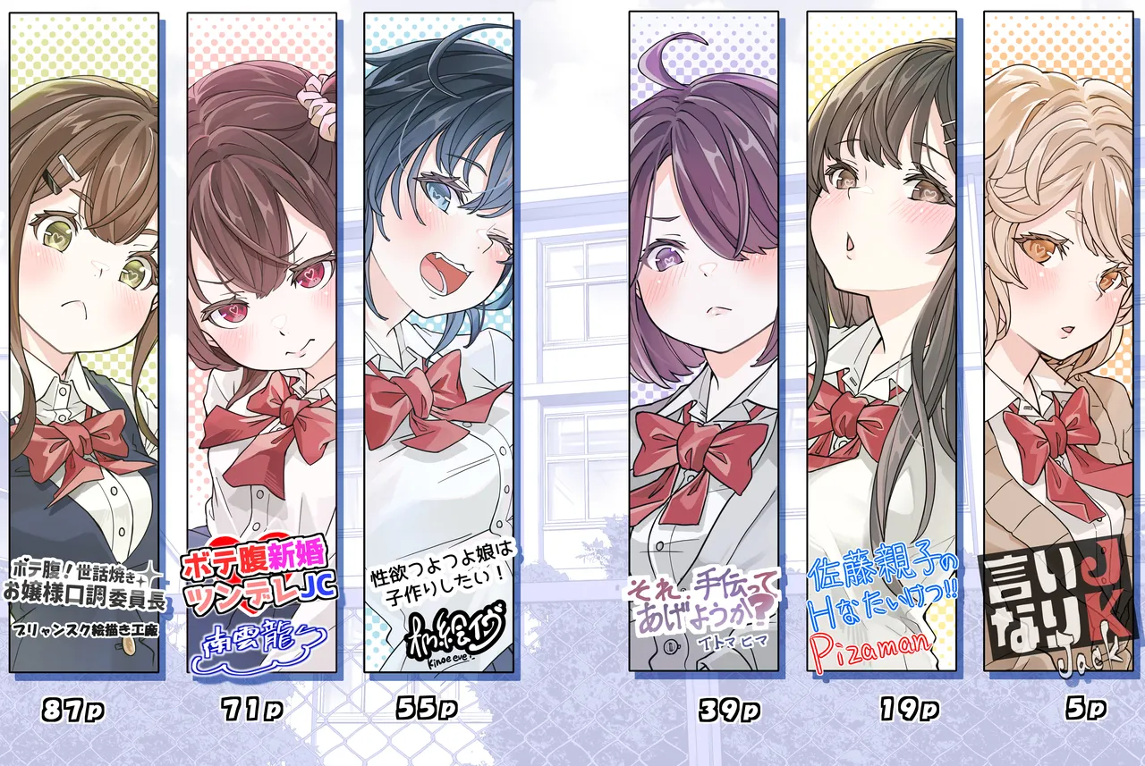 Original High School Girl Pregnant Belly Manga Collection ~Records of Pregnant Girls~ page 3 full