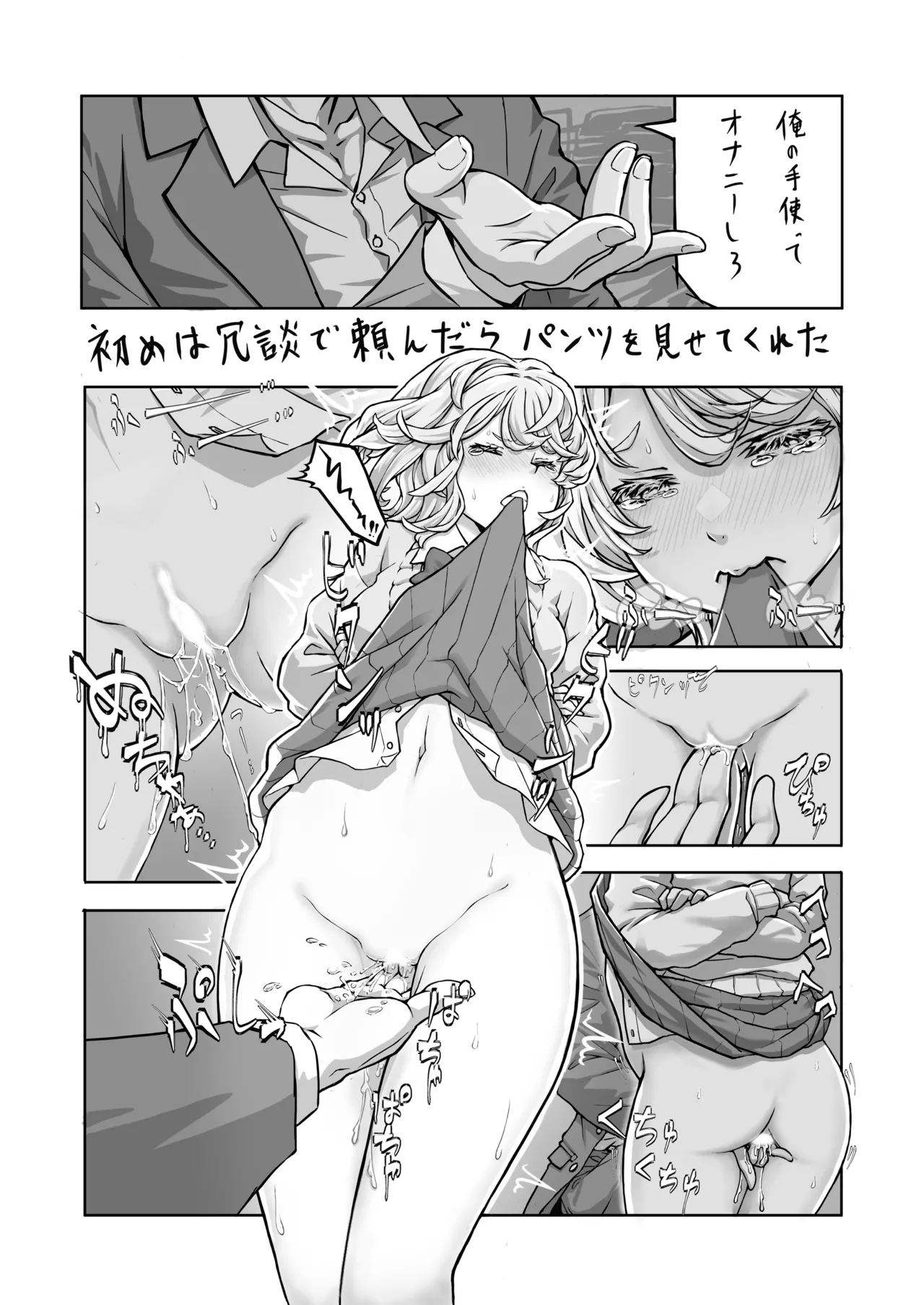 Original High School Girl Pregnant Belly Manga Collection ~Records of Pregnant Girls~ page 6 full