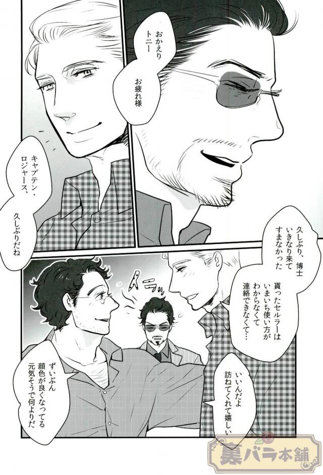 A dazzling light page 5 full