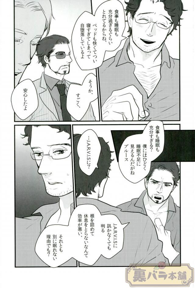 A dazzling light page 6 full