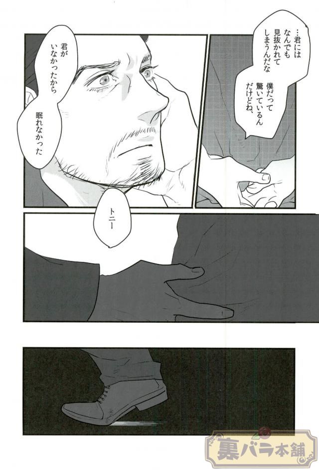A dazzling light page 7 full