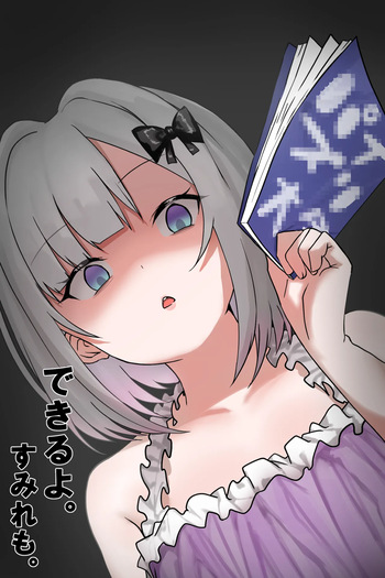 す cover