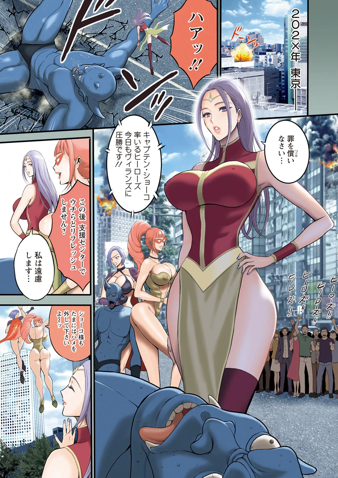 SeX Men Onna Hero no Seiseikatsu wa Omakase Kudasai page 3 full