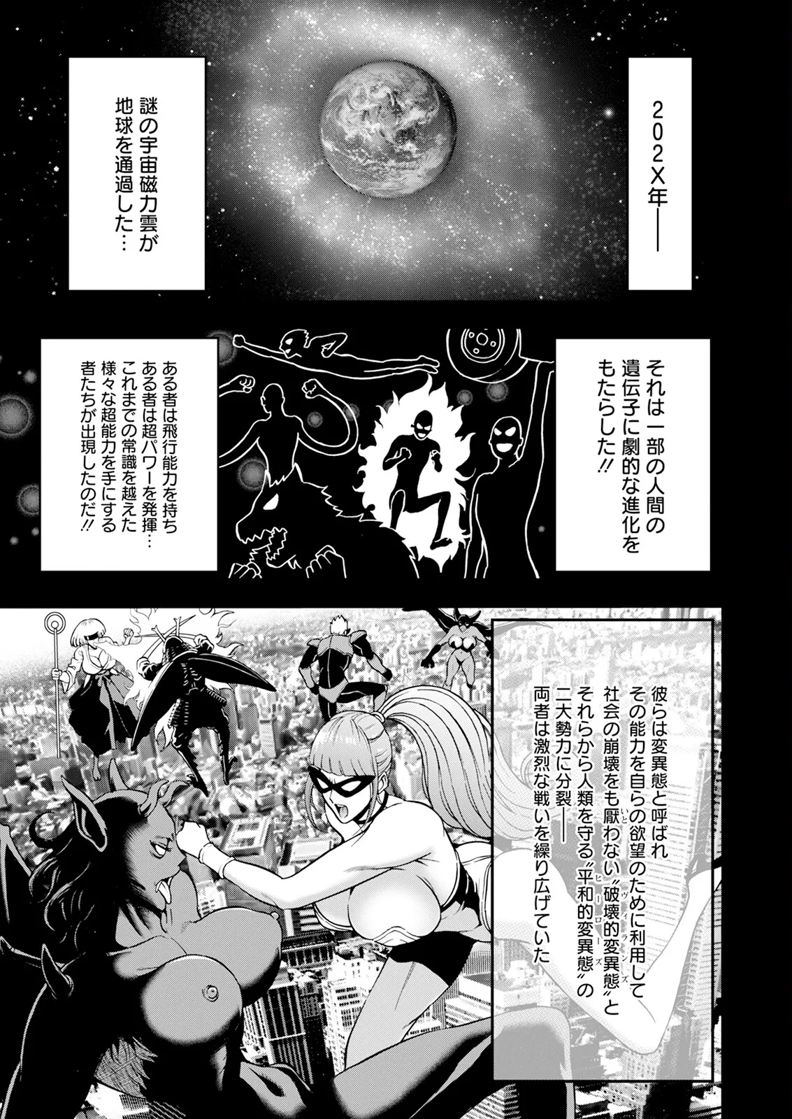 SeX Men Onna Hero no Seiseikatsu wa Omakase Kudasai page 7 full