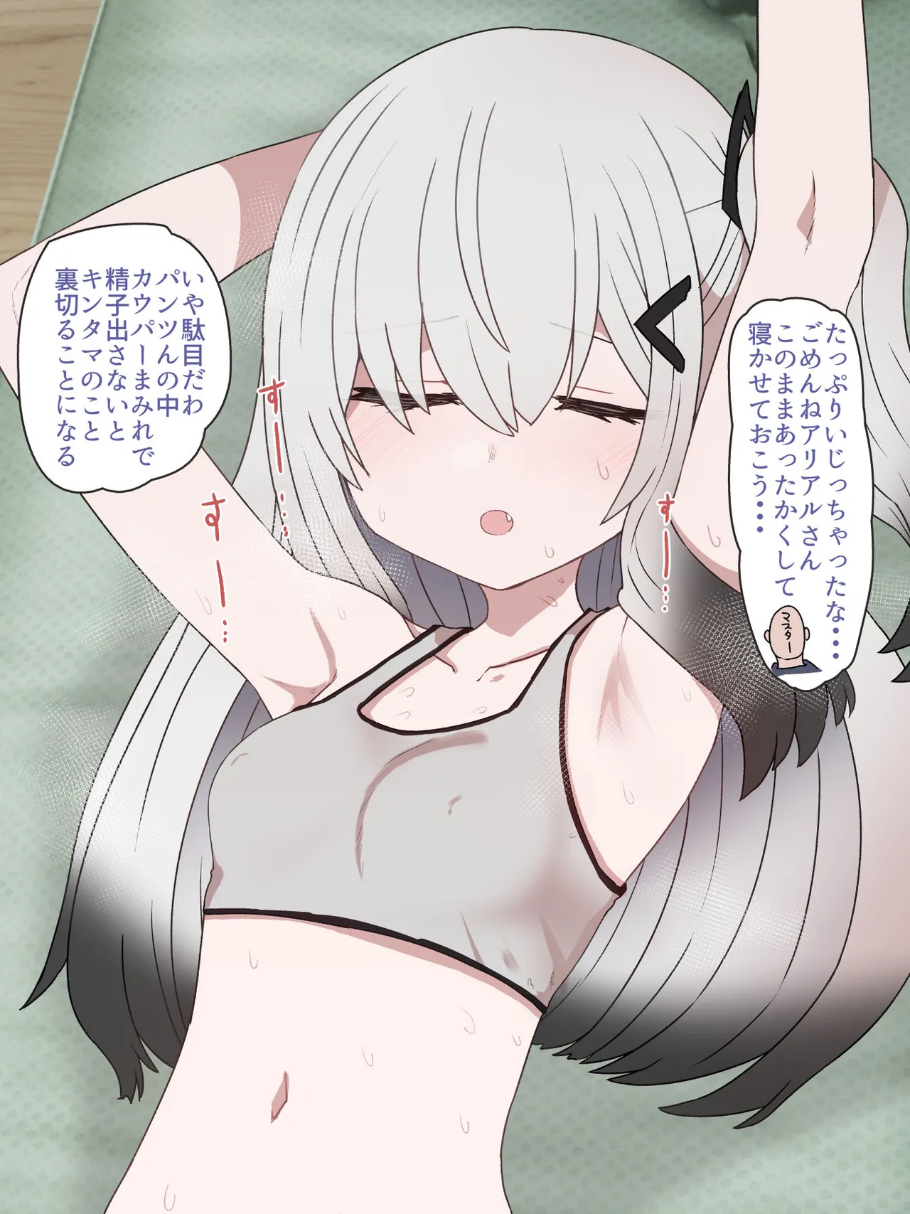 Allial-san Suimin Paizuri Gansha Bra Nai Shasei Guchagucha page 1 full