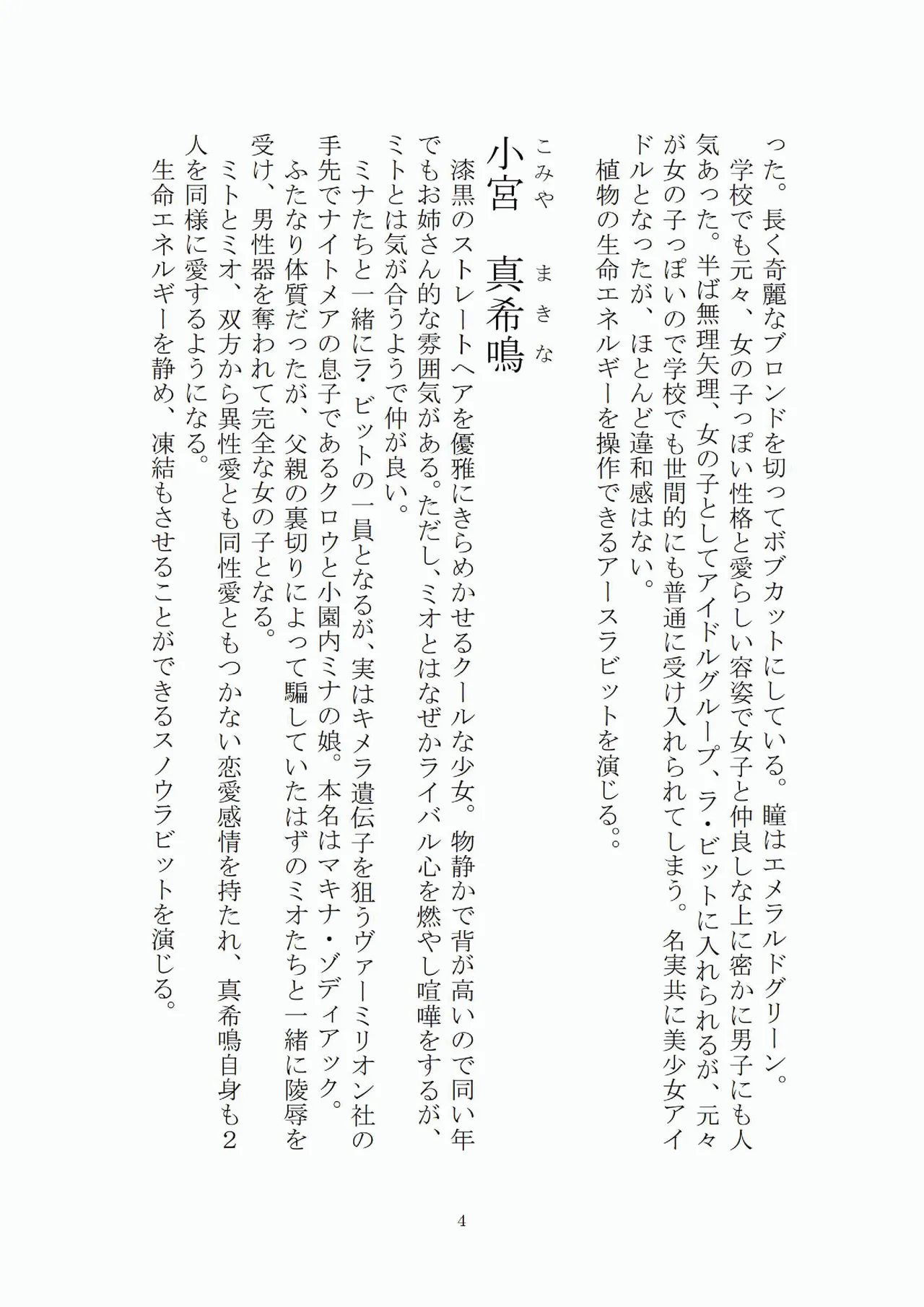 悦楽のテーマパーク4 ナイトメア・トレインツアー page 5 full
