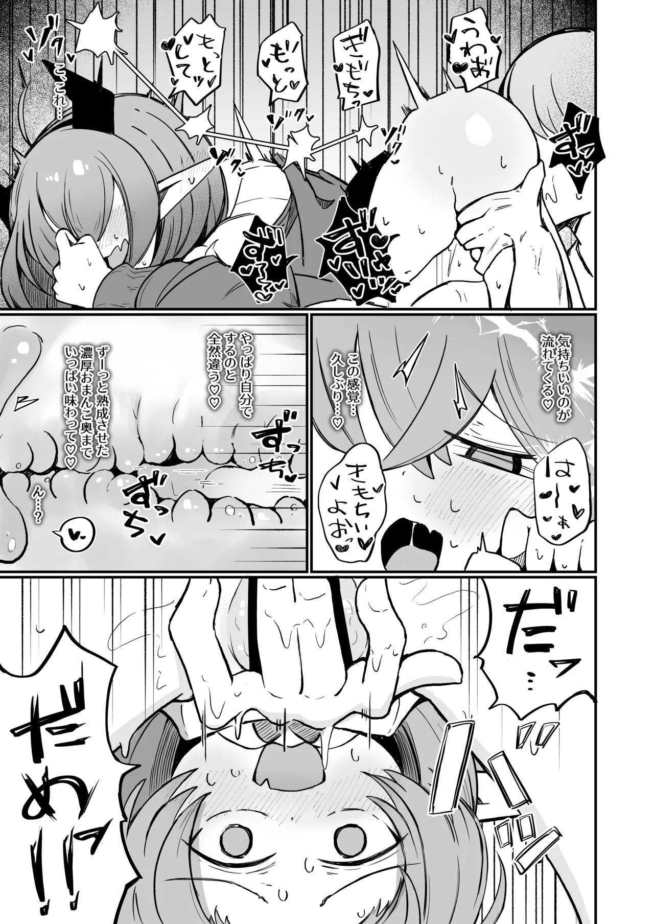 Teki no Onna Kanbu-chan wa Gaman ga Dekinai page 10 full