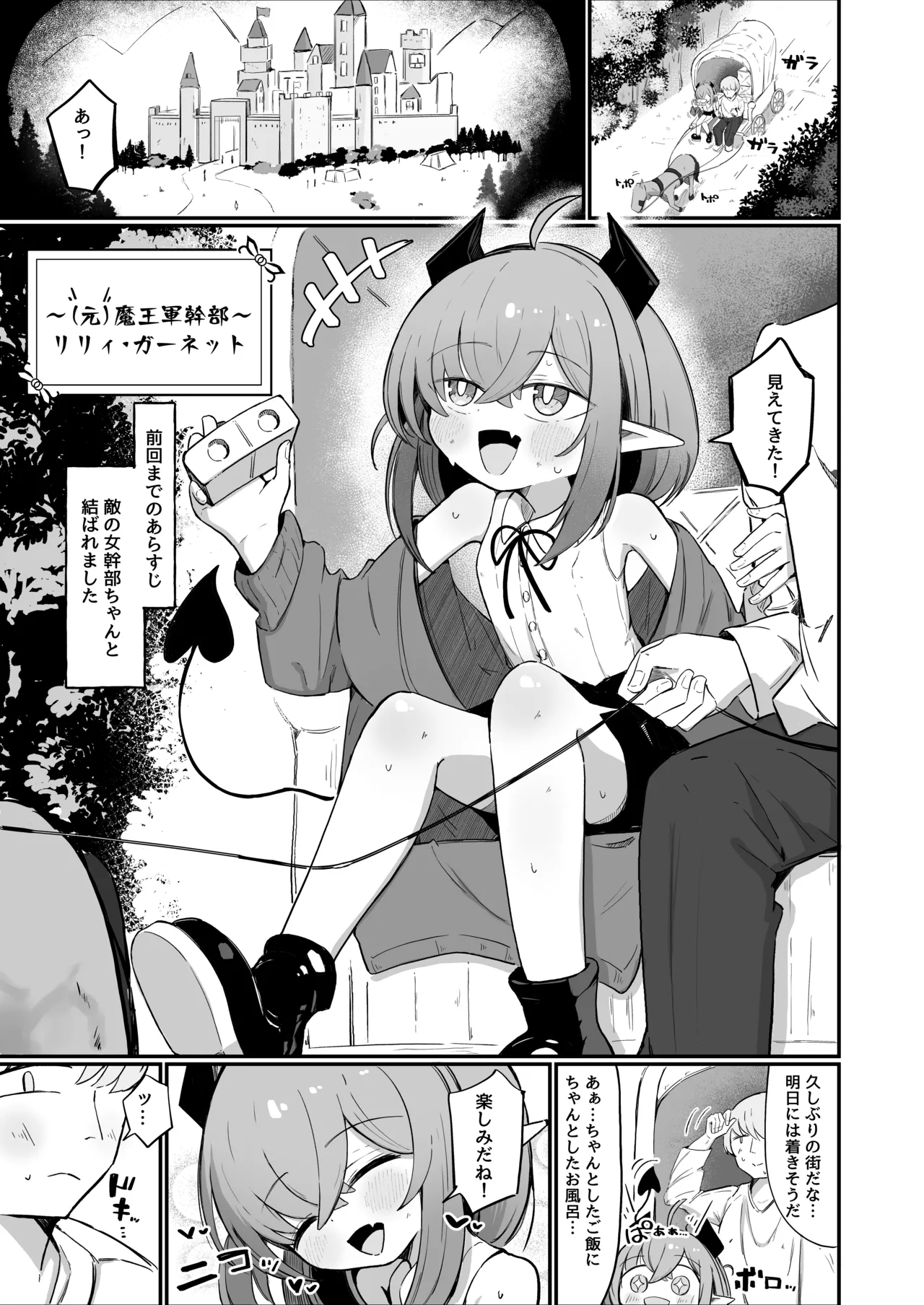 Teki no Onna Kanbu-chan wa Gaman ga Dekinai page 2 full