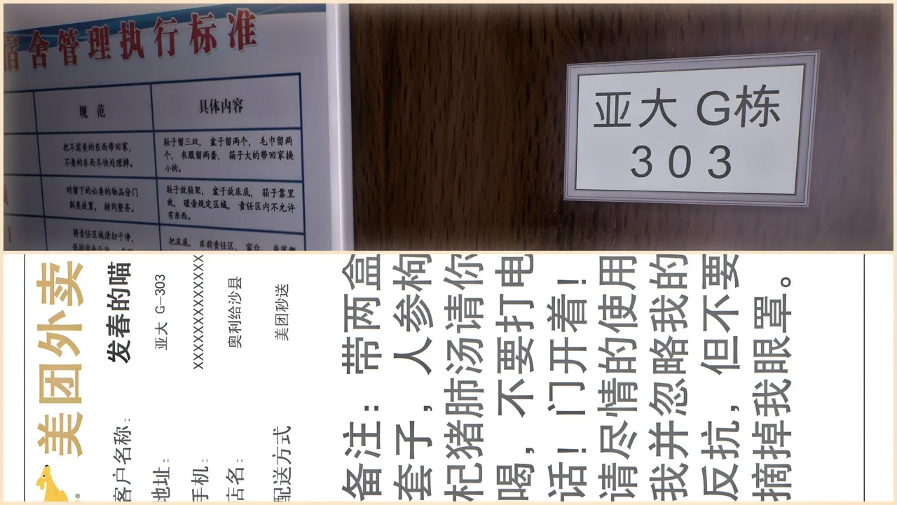 阿当作品 校花很忙2季2 插图精选【写实风格、萝莉、SM】 page 8 full