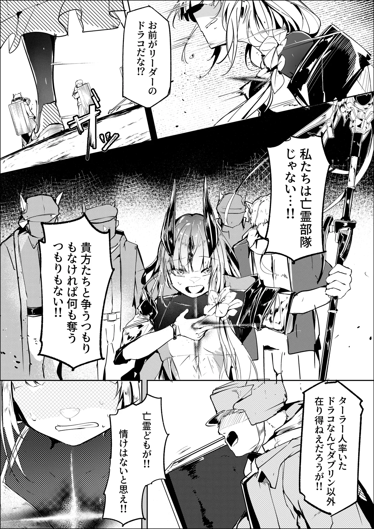 葦元を這う page 2 full