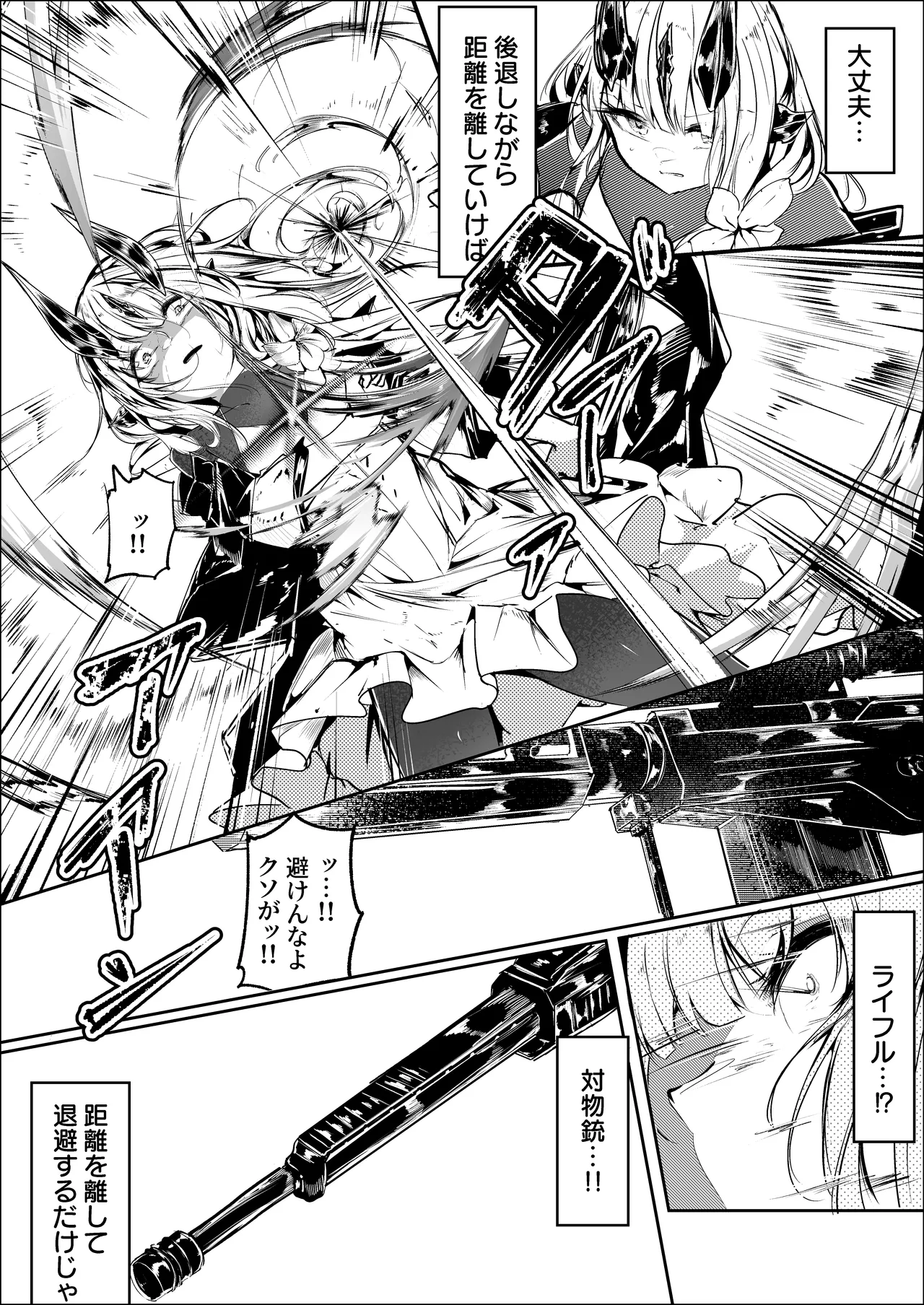 葦元を這う page 5 full