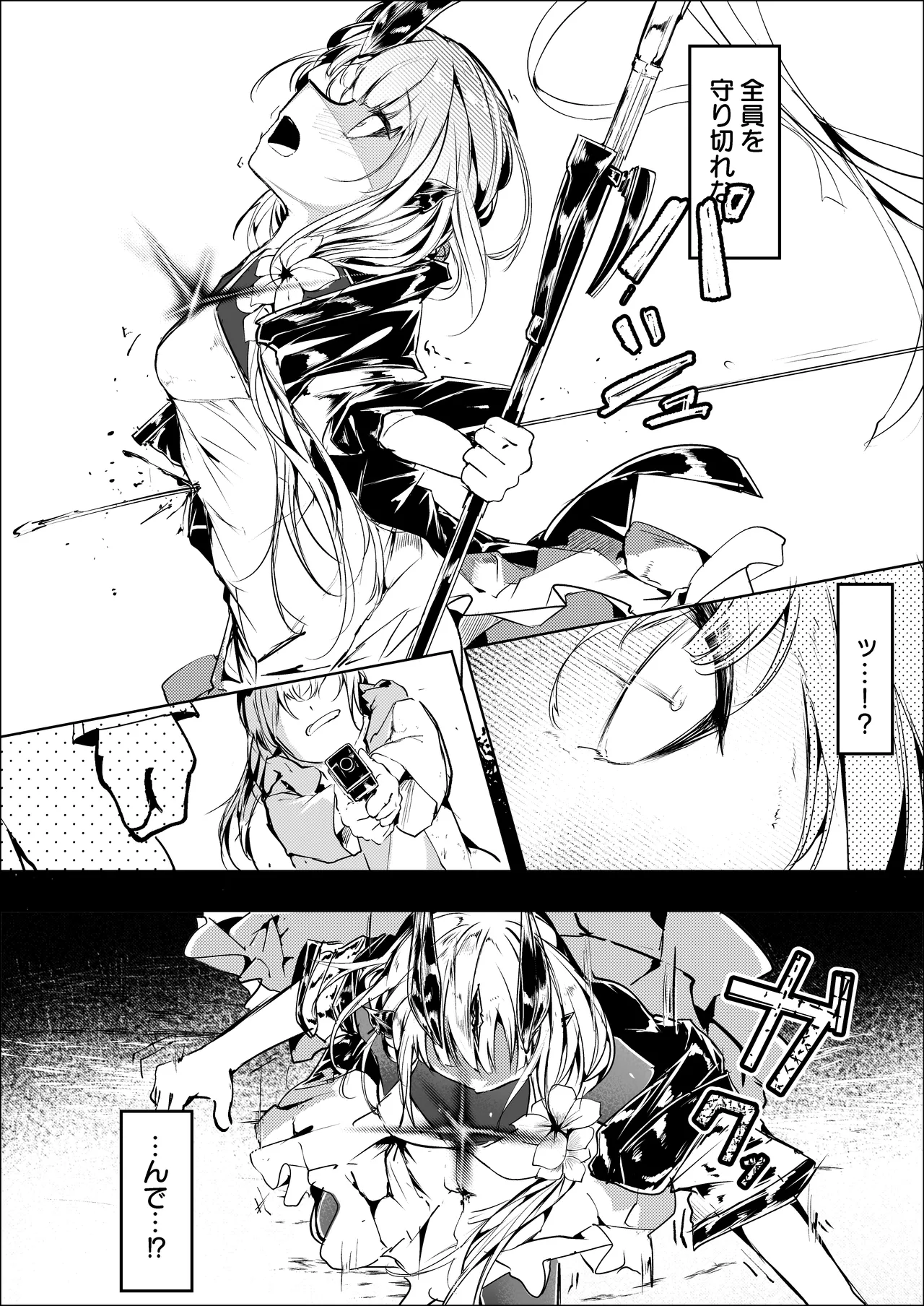 葦元を這う page 6 full