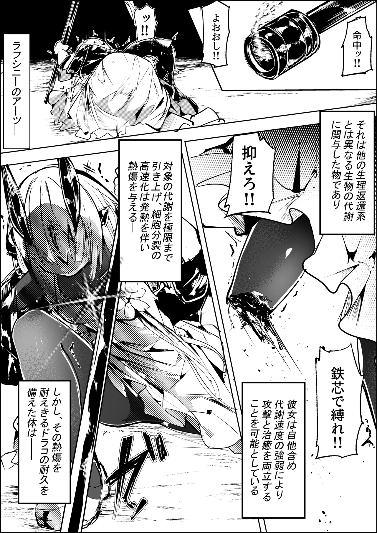 葦元を這う page 8 full