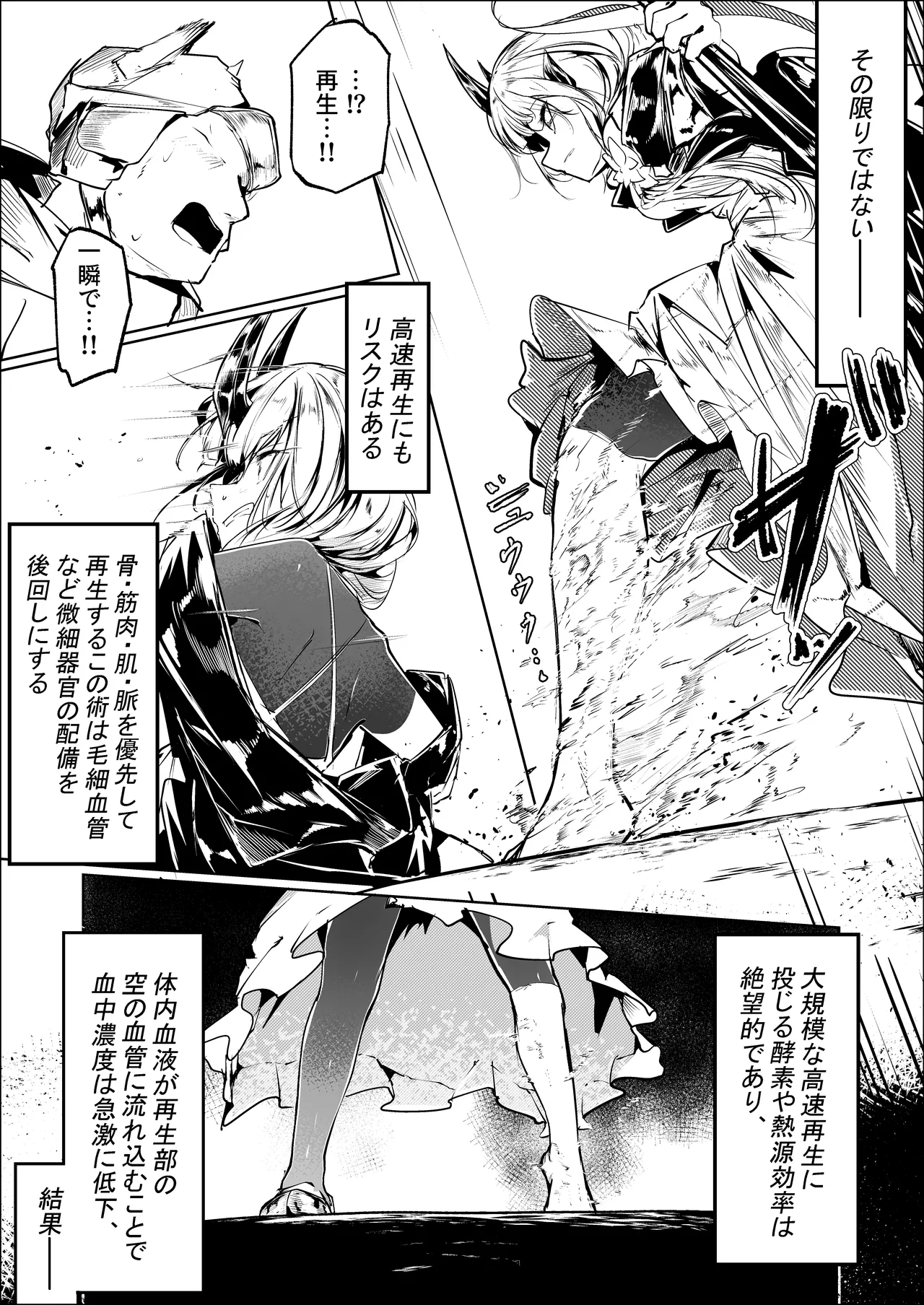 葦元を這う page 9 full