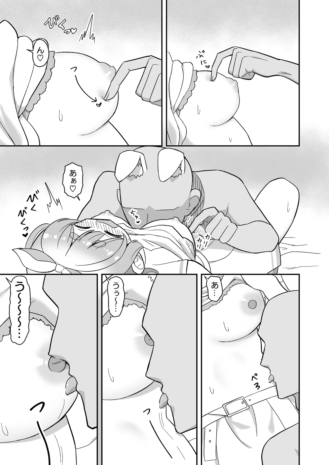 usdpkrと濃厚イチャラブセ〇クスしないと出られない部屋 page 5 full