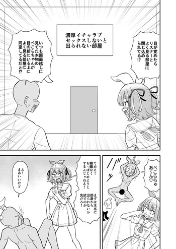 usdpkrと濃厚イチャラブセ〇クスしないと出られない部屋 cover