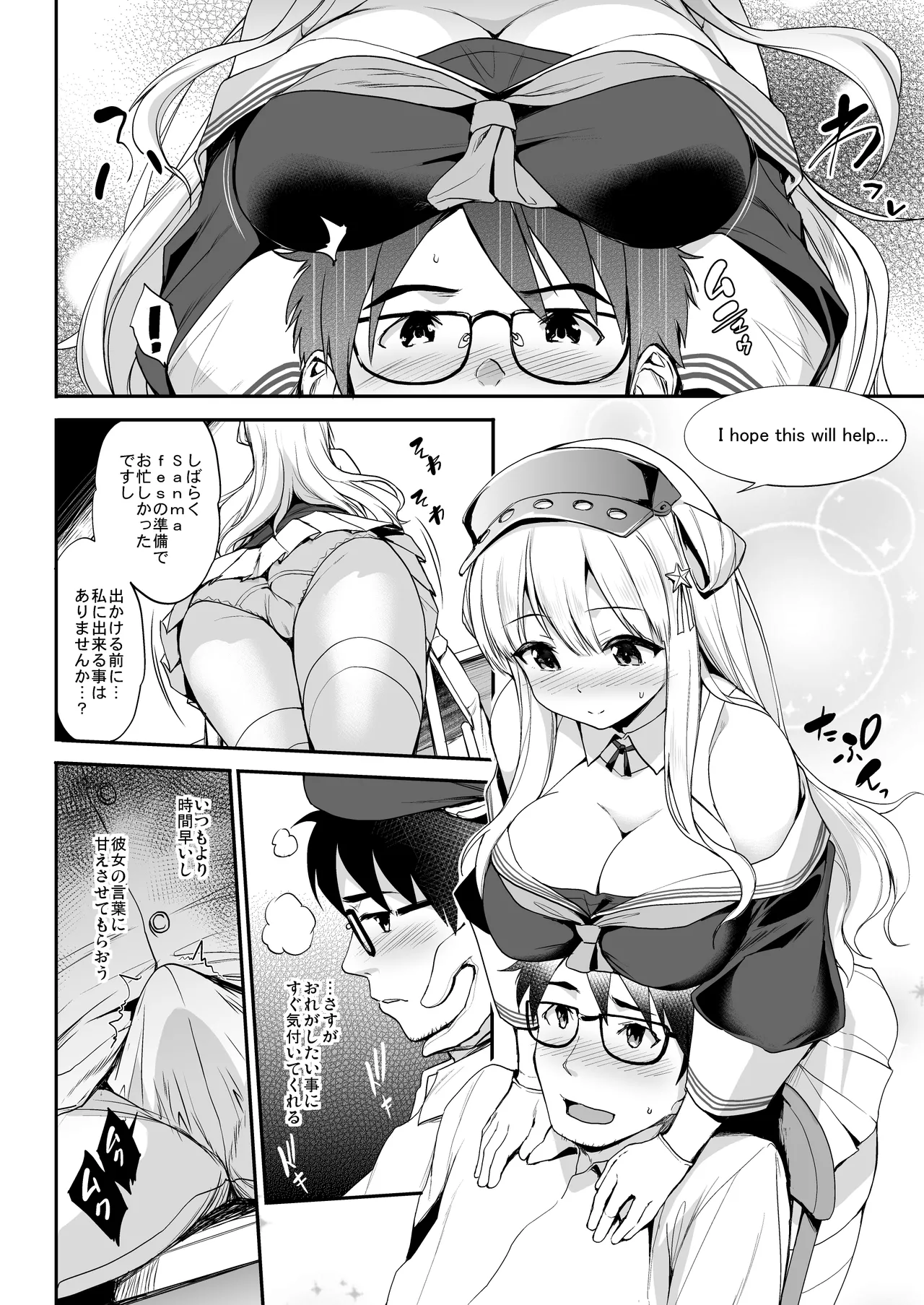 Kanpai 2 - Jouji Mujoh Soushuuhen 2018〜2022 page 8 full