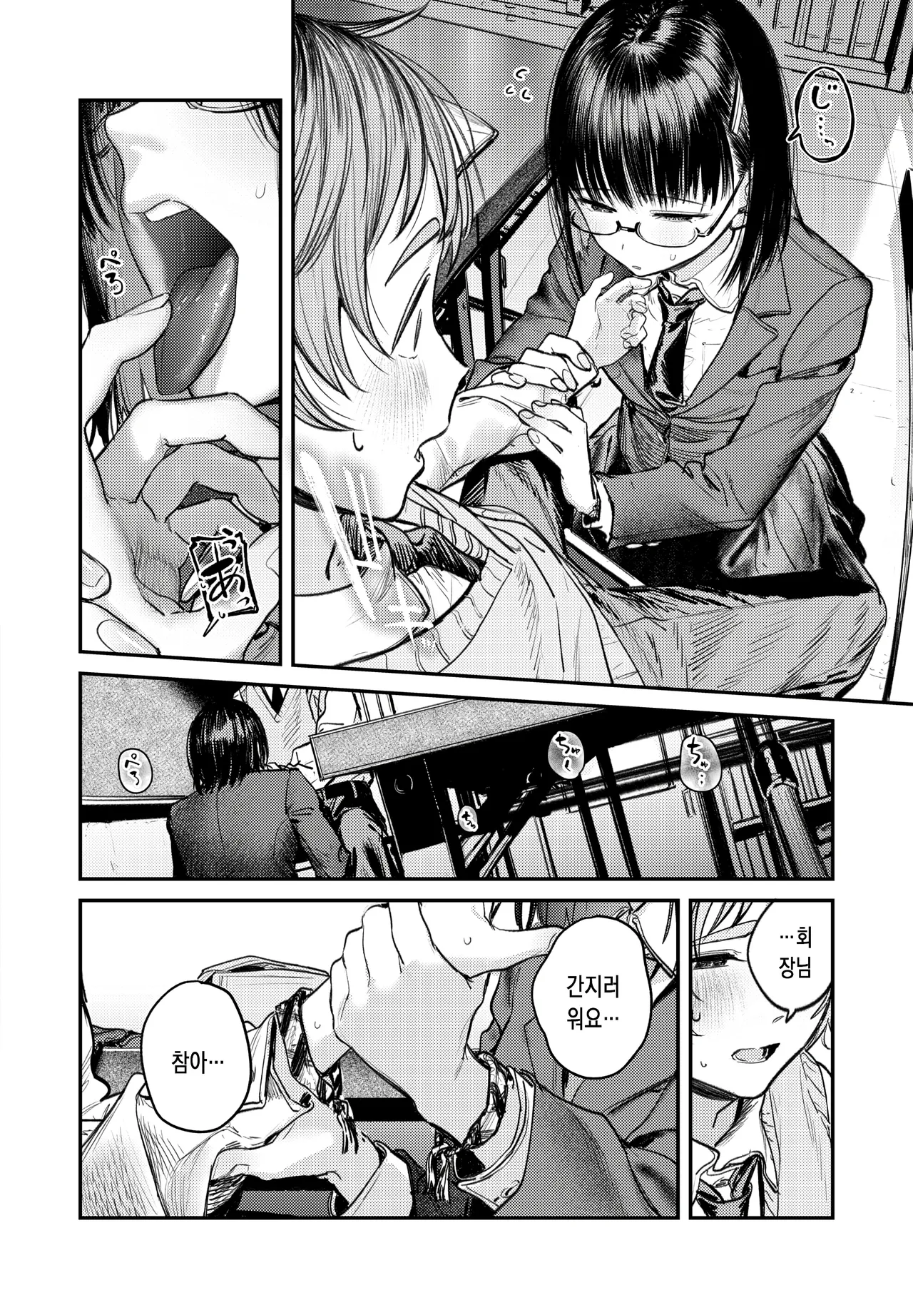 고치 속 그대에게 page 5 full