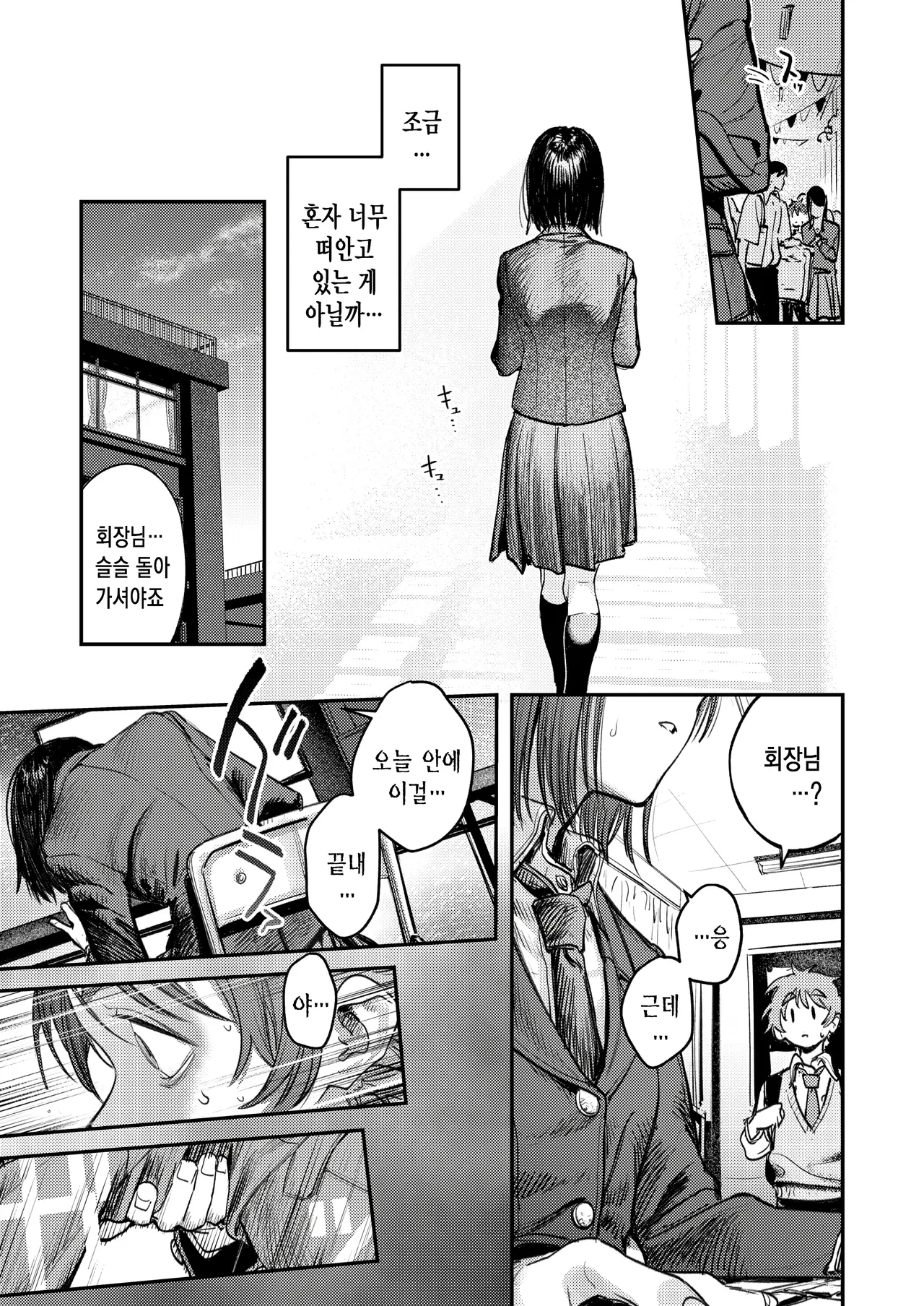 고치 속 그대에게 page 8 full