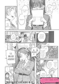 고치 속 그대에게