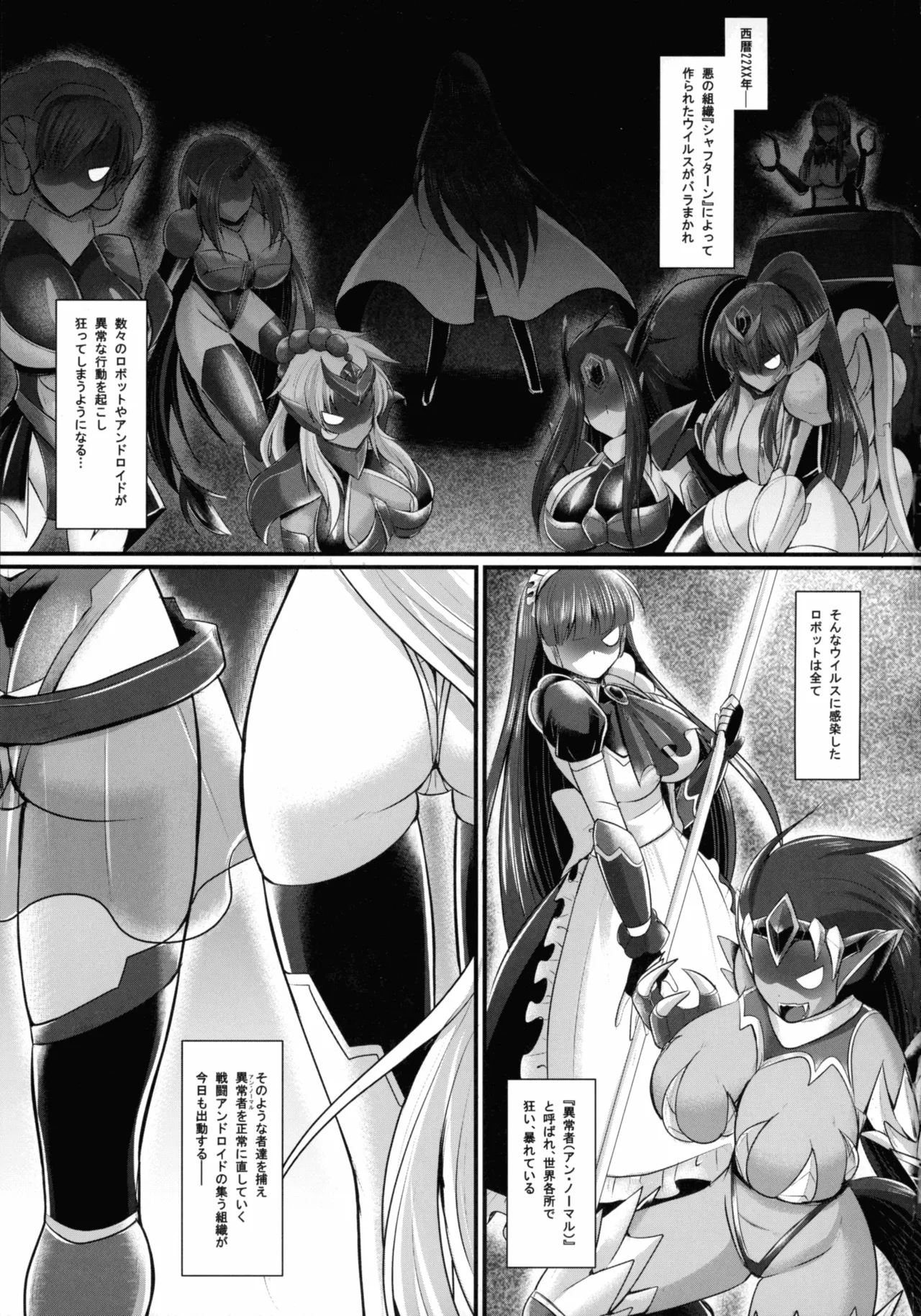 Ijou-sha Hunter A episode 1 page 3 full