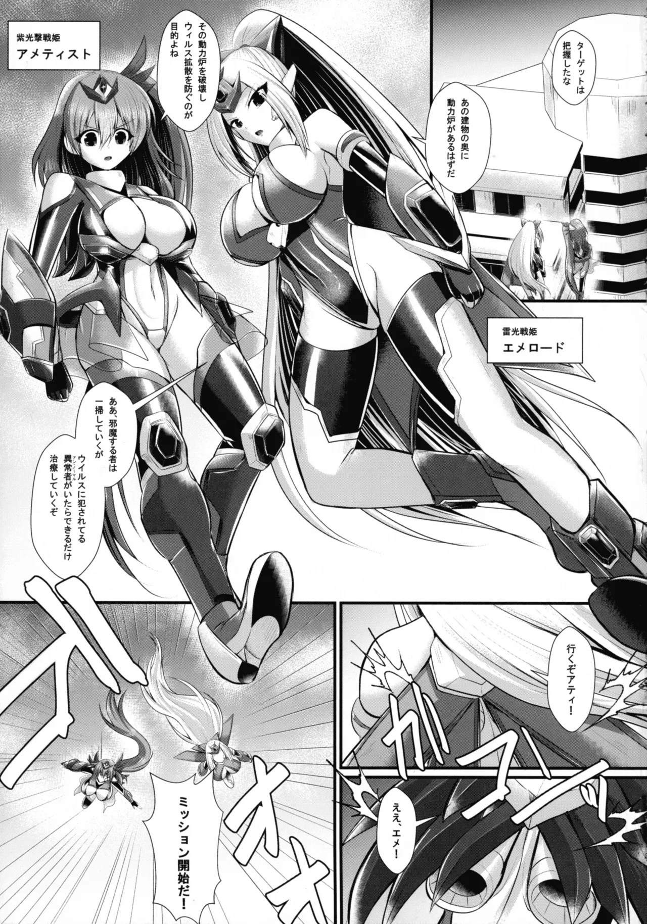 Ijou-sha Hunter A episode 1 page 5 full