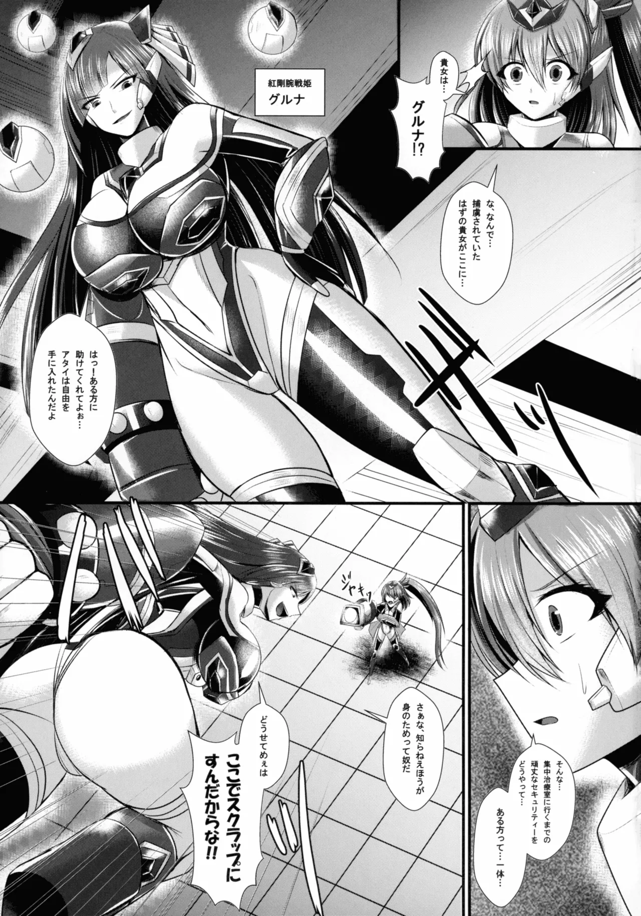 Ijou-sha Hunter A episode 1 page 9 full