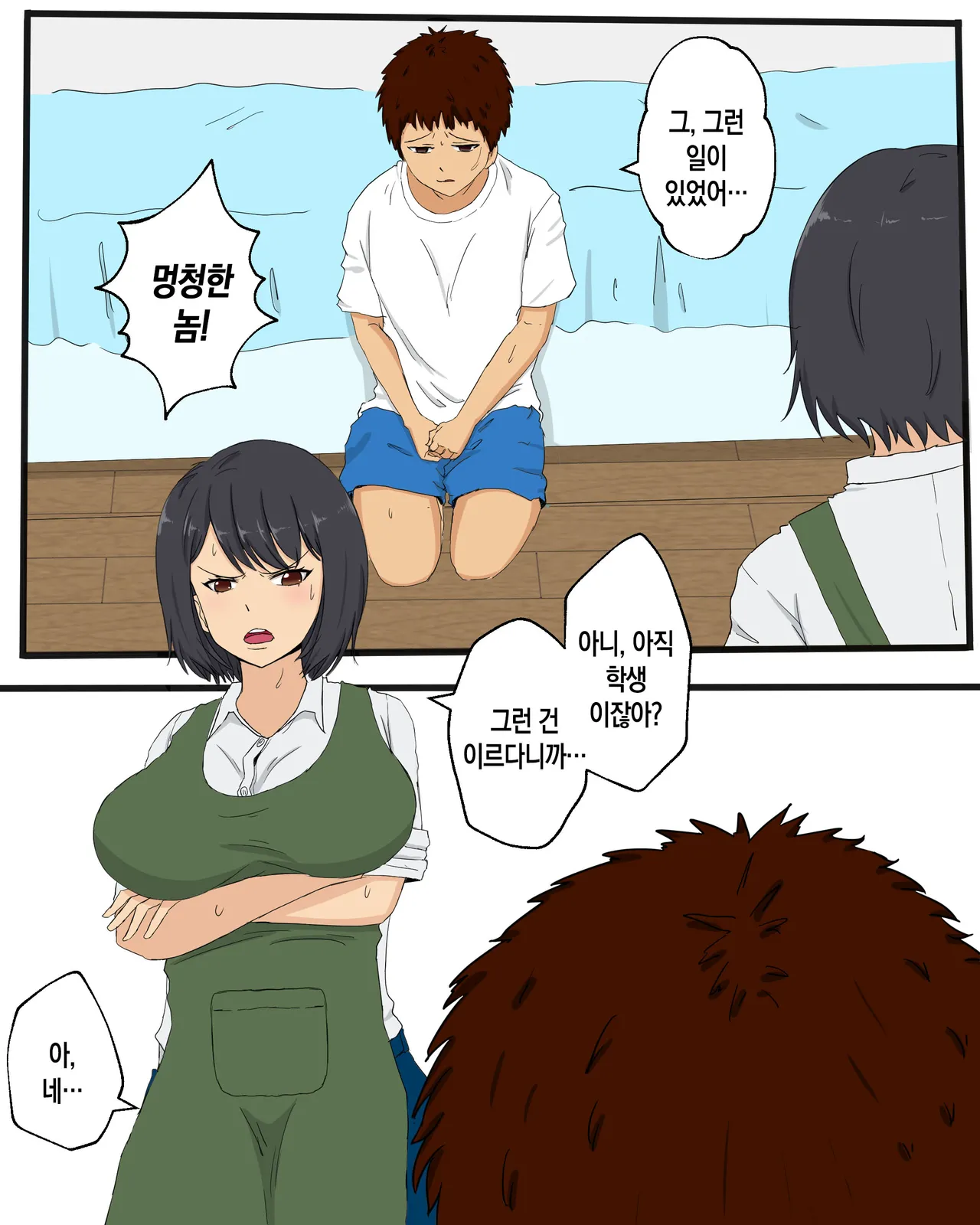 Kaa-san ni Teman Shita Hi | 엄마의 보지를 손으로 애무한 날 page 6 full