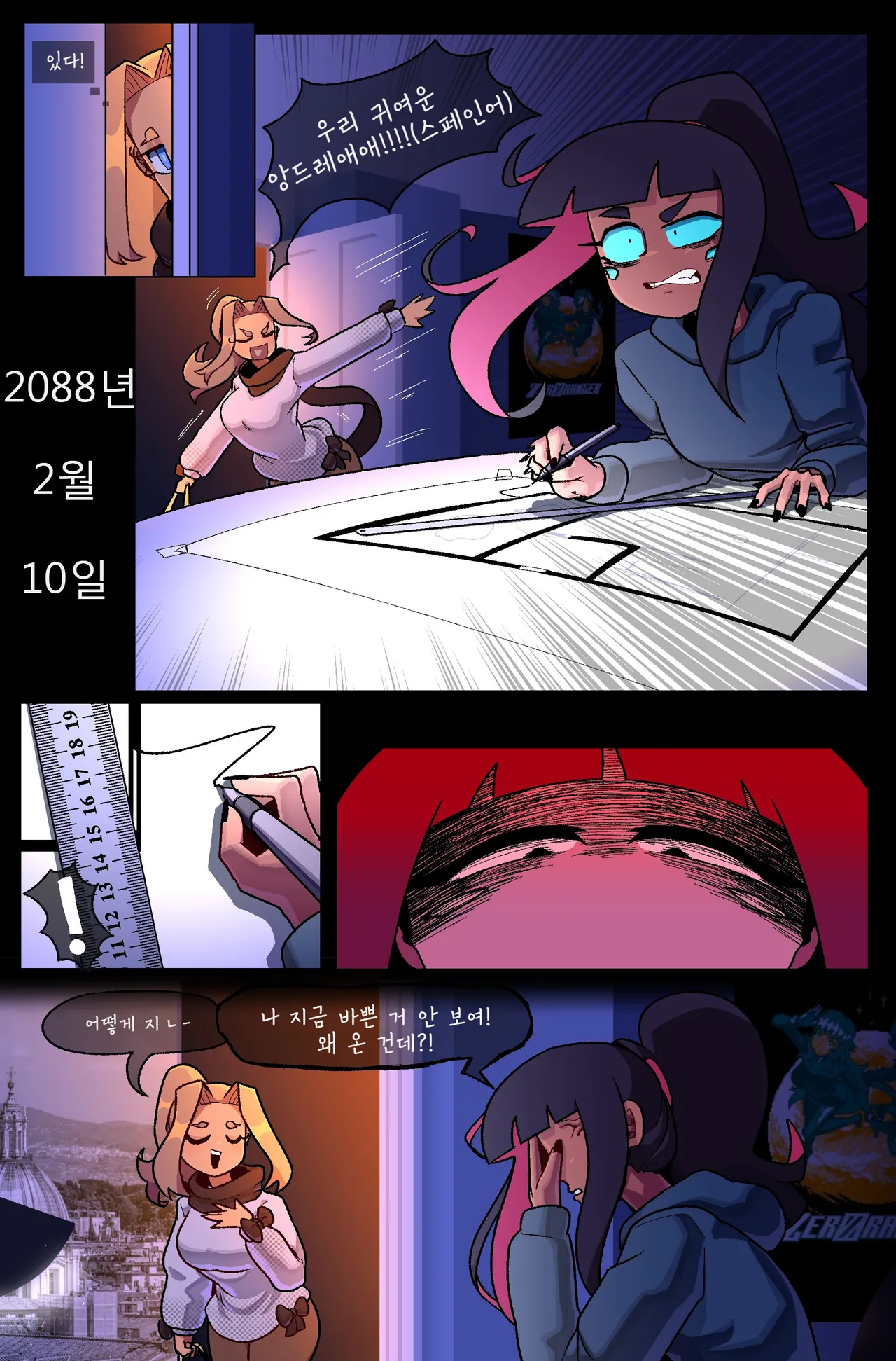 버그 바이트: 제 3장, 라이벌 | Bug Bite: Chapter 3, Rivals page 7 full