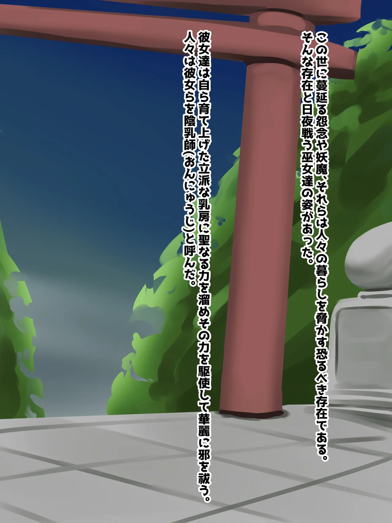 Oppai Onmyōji!! Episode 1: I Become Super Boobs! page 10 full