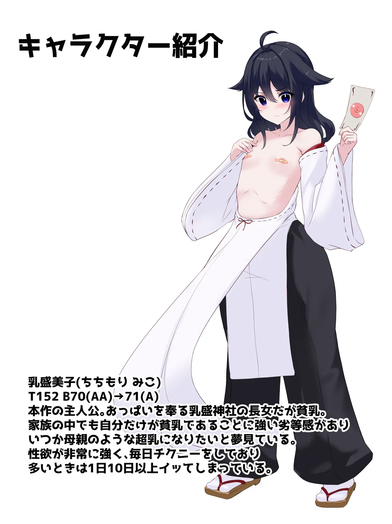 Oppai Onmyōji!! Episode 1: I Become Super Boobs! page 2 full