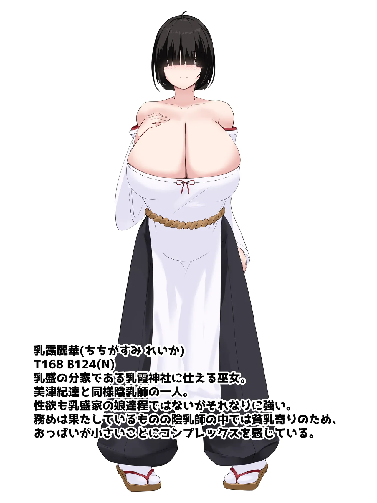 Oppai Onmyōji!! Episode 1: I Become Super Boobs! page 7 full