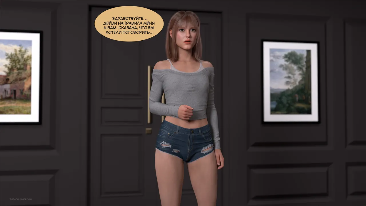 Бархатный соблазн - часть 5 page 10 full