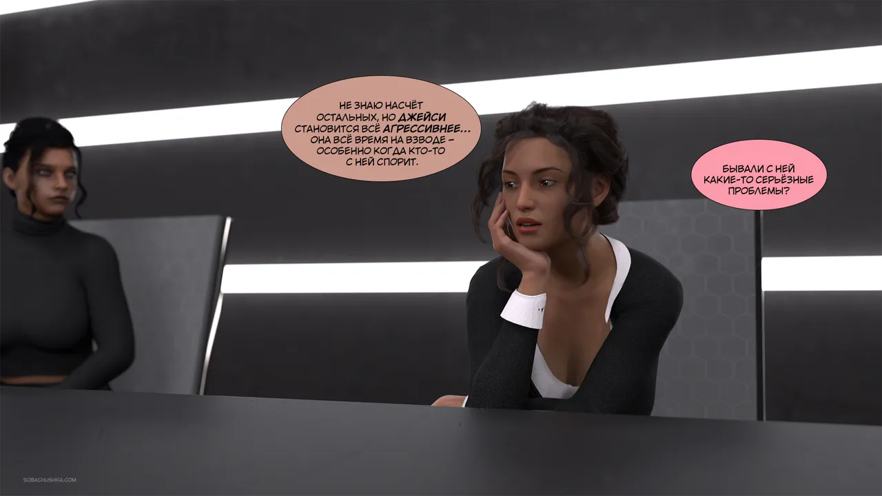 Бархатный соблазн - часть 5 page 4 full